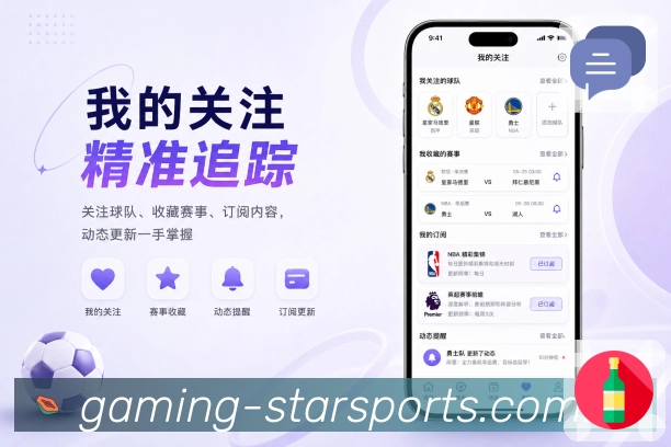<strong>星空体育app</strong>App 直播比分切换页面